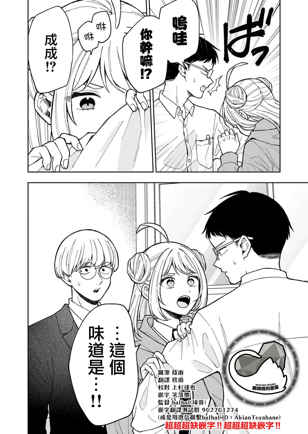 第5话14