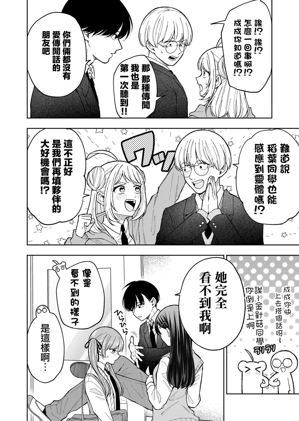 第5话2