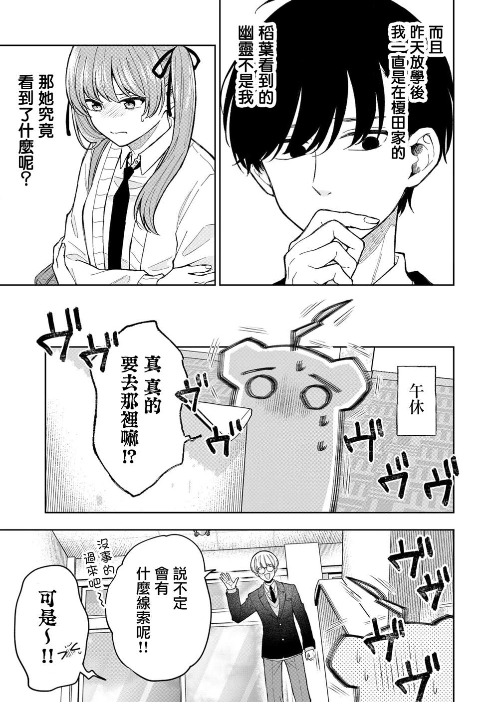第5话3