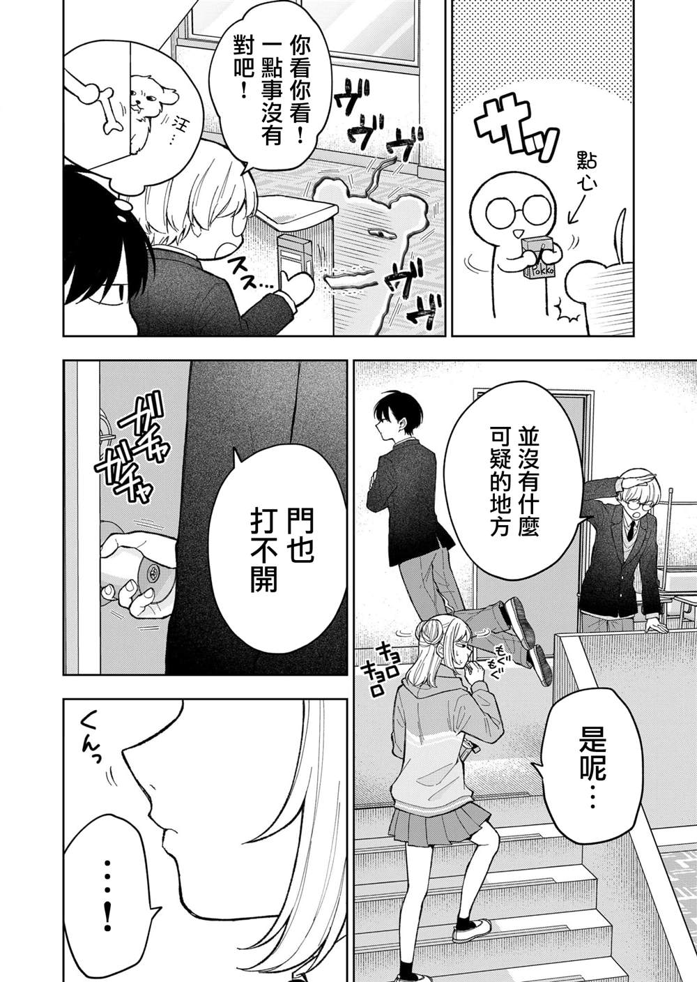第5话4