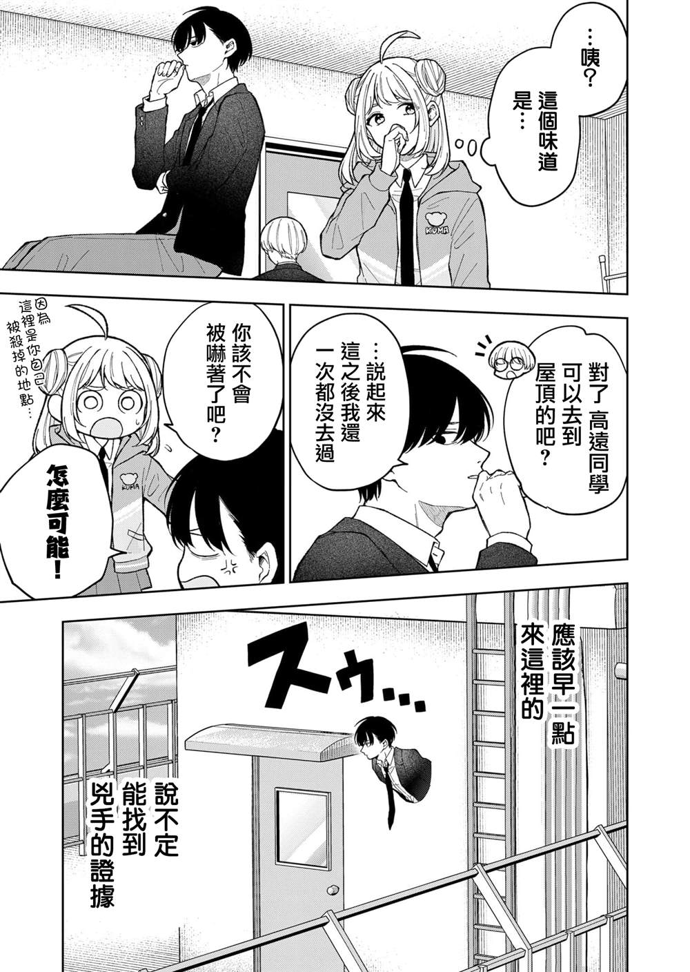 第5话5