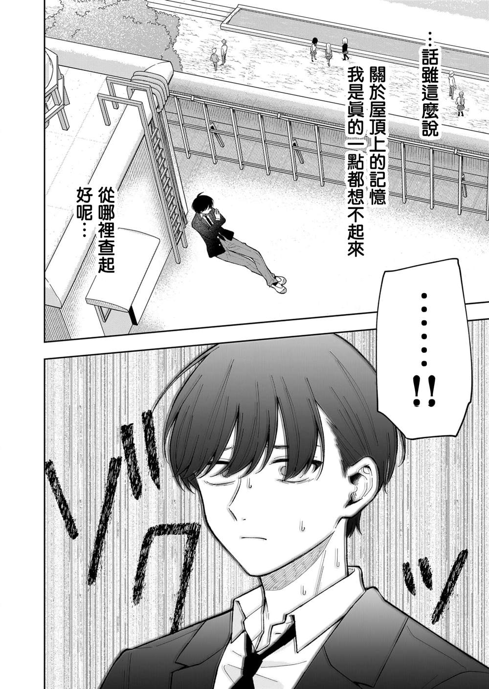 第5话6