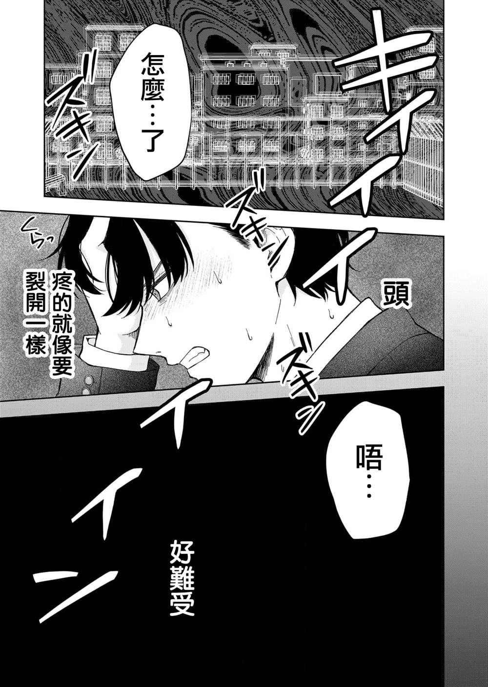 第5话7
