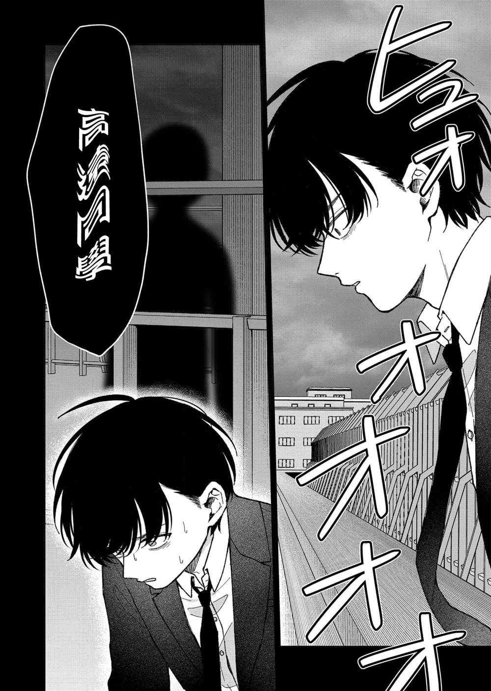 第5话8