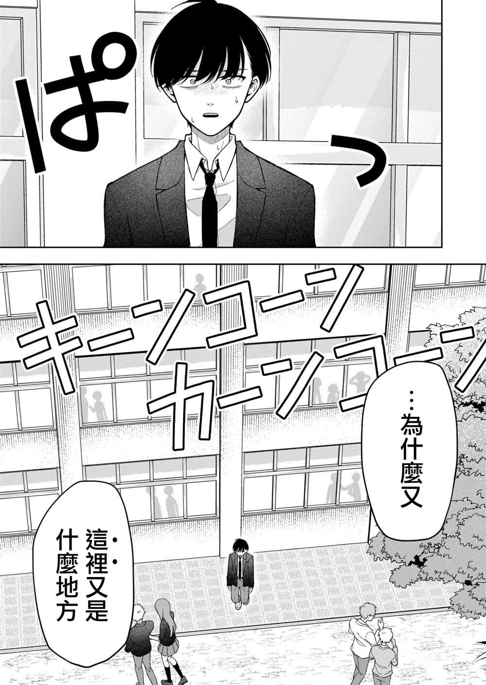 第5话9