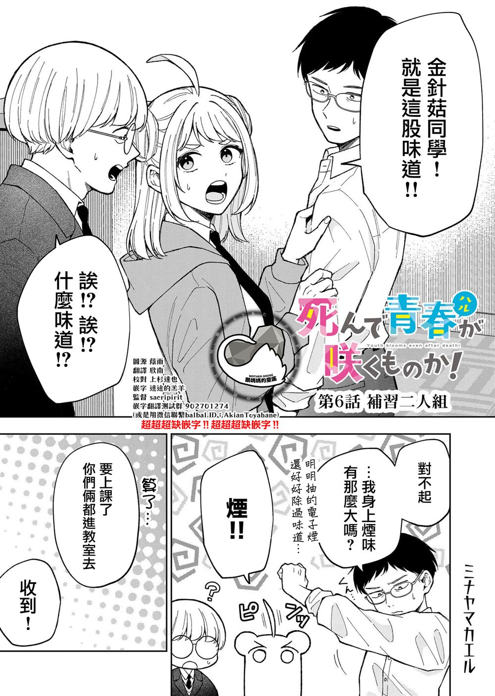 第6话0