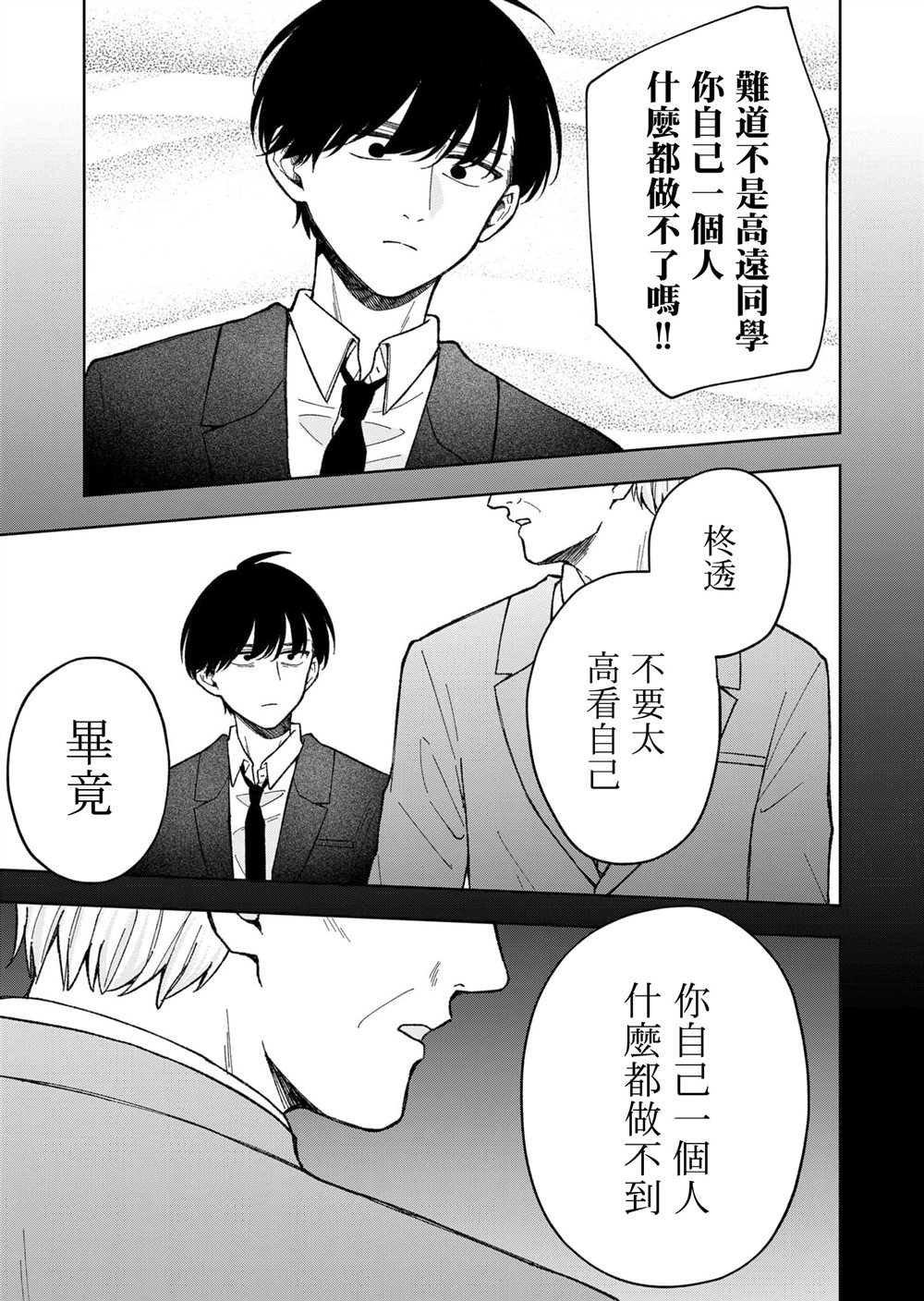 第6话10