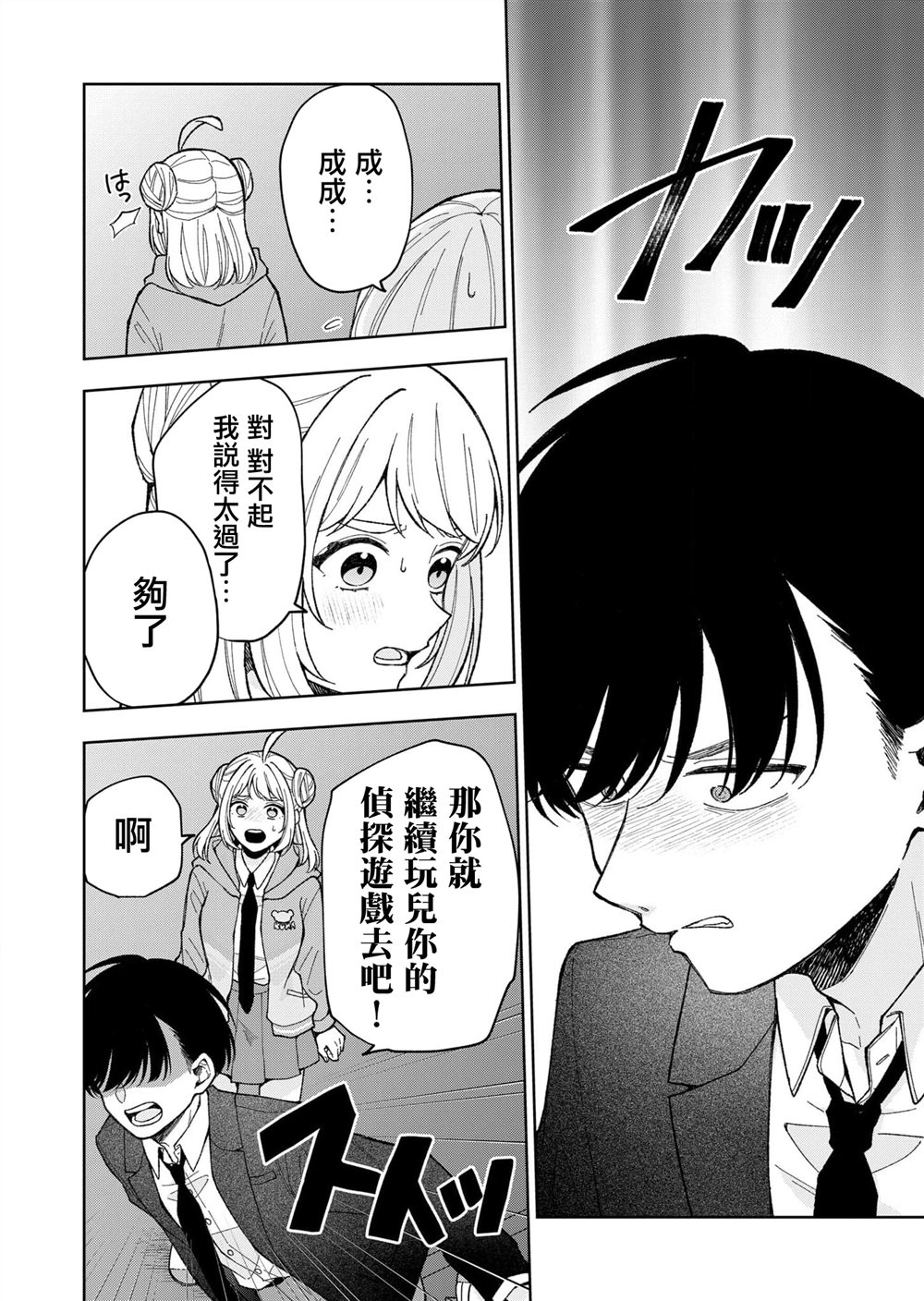 第6话11