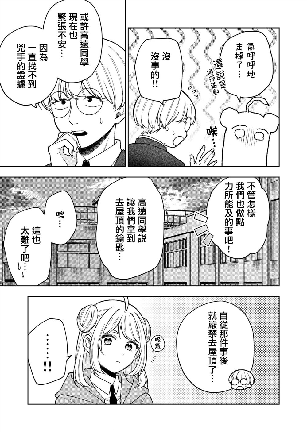 第6话12