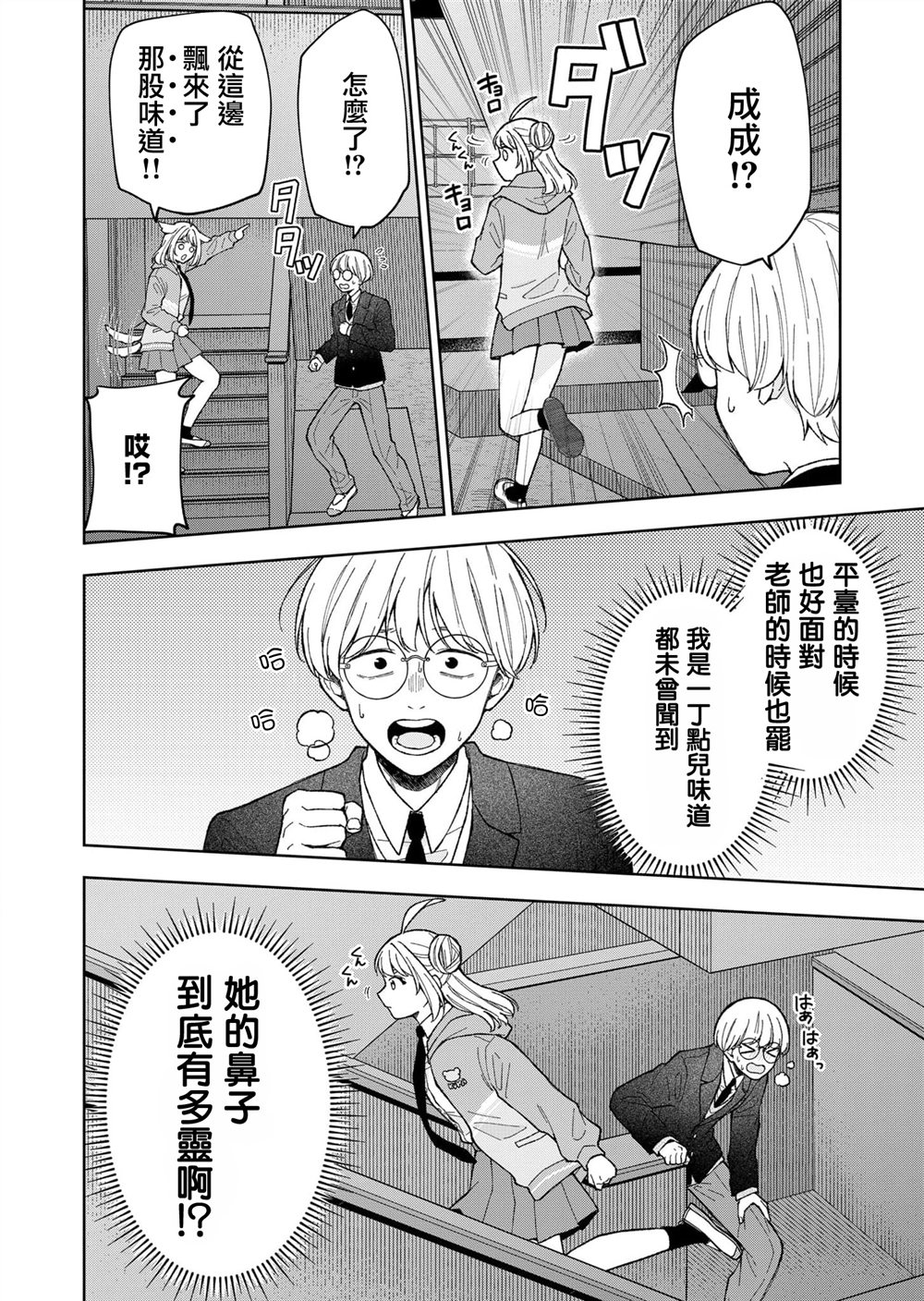 第6话13