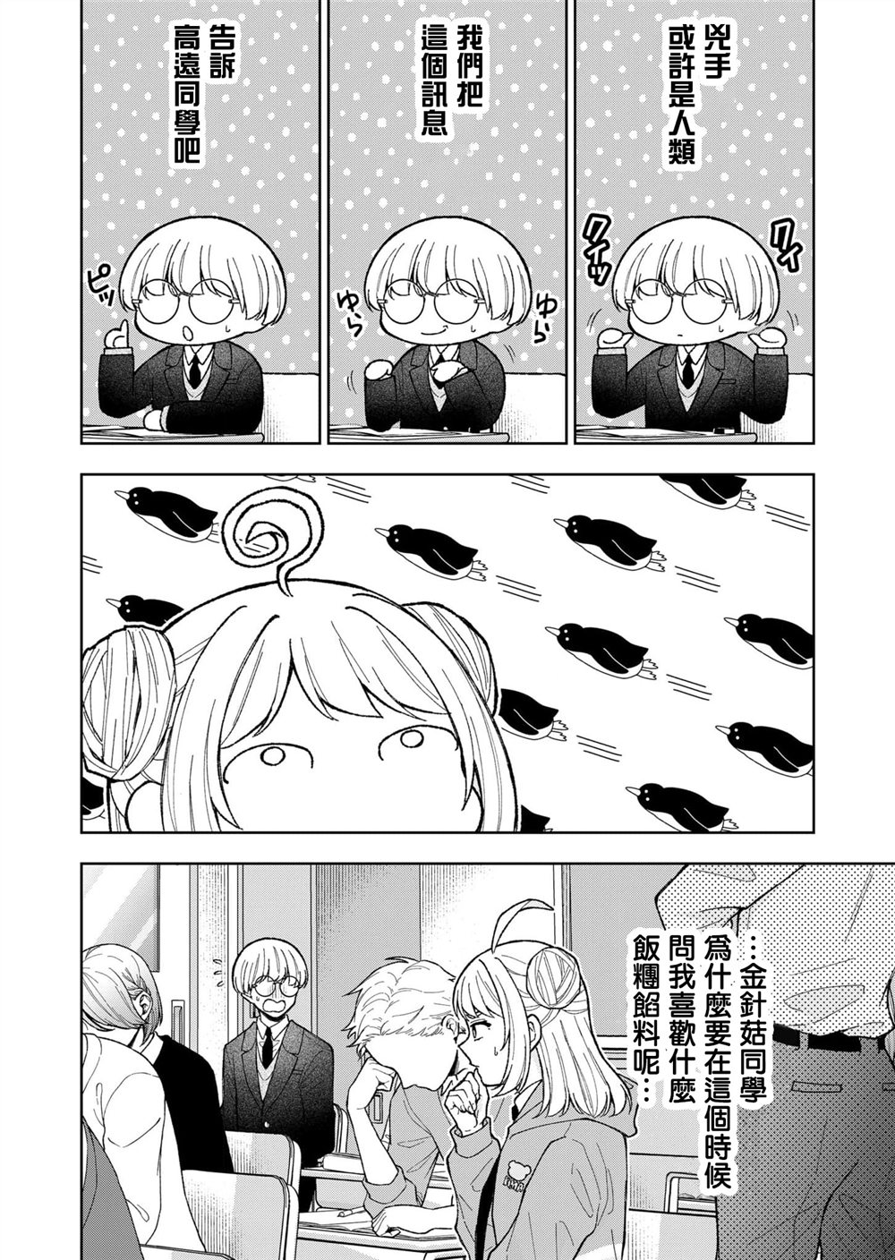 第6话3