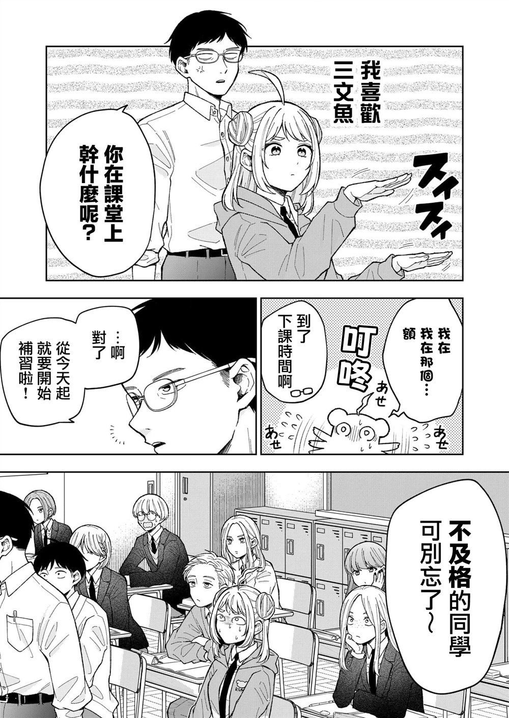 第6话4