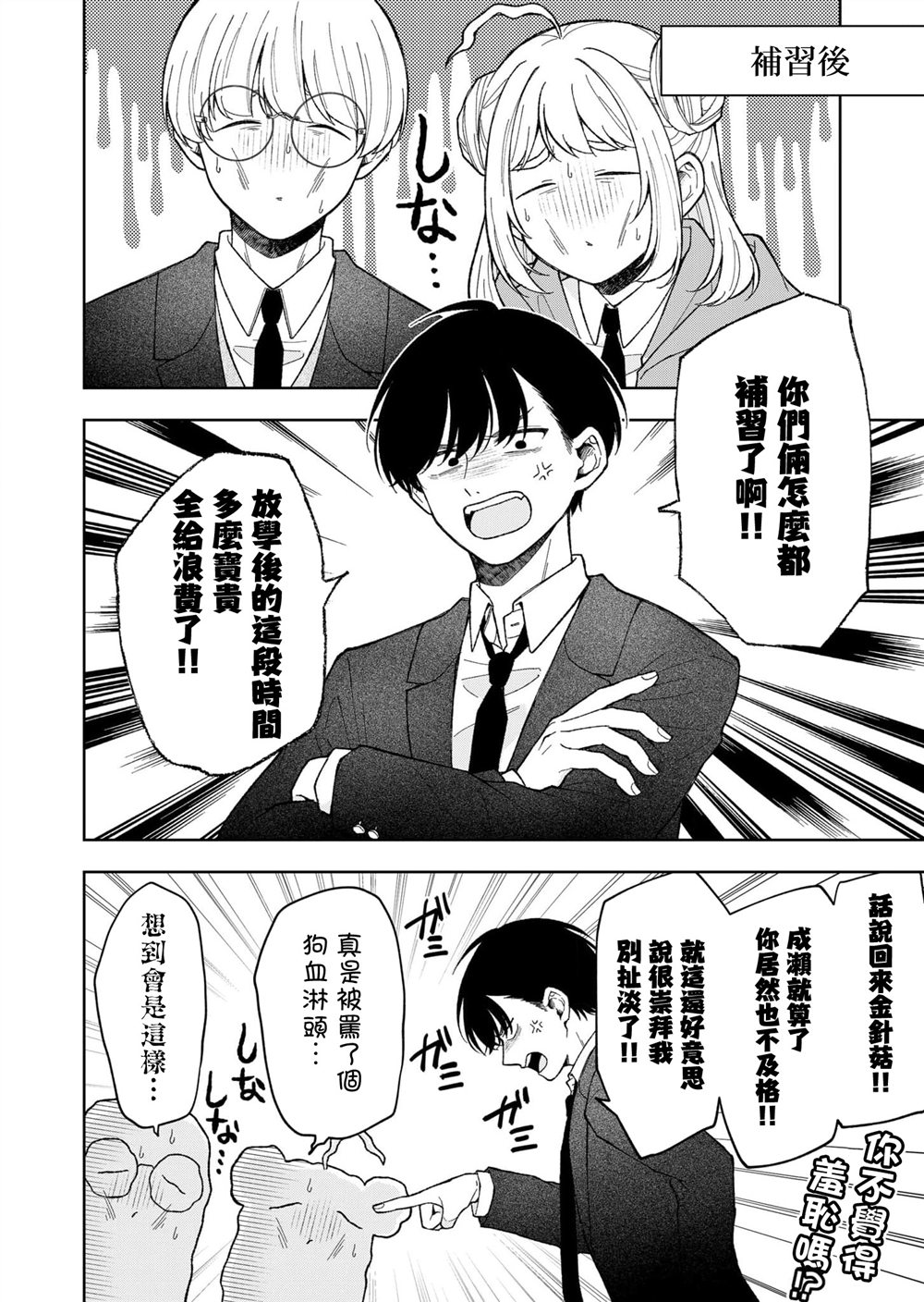 第6话5