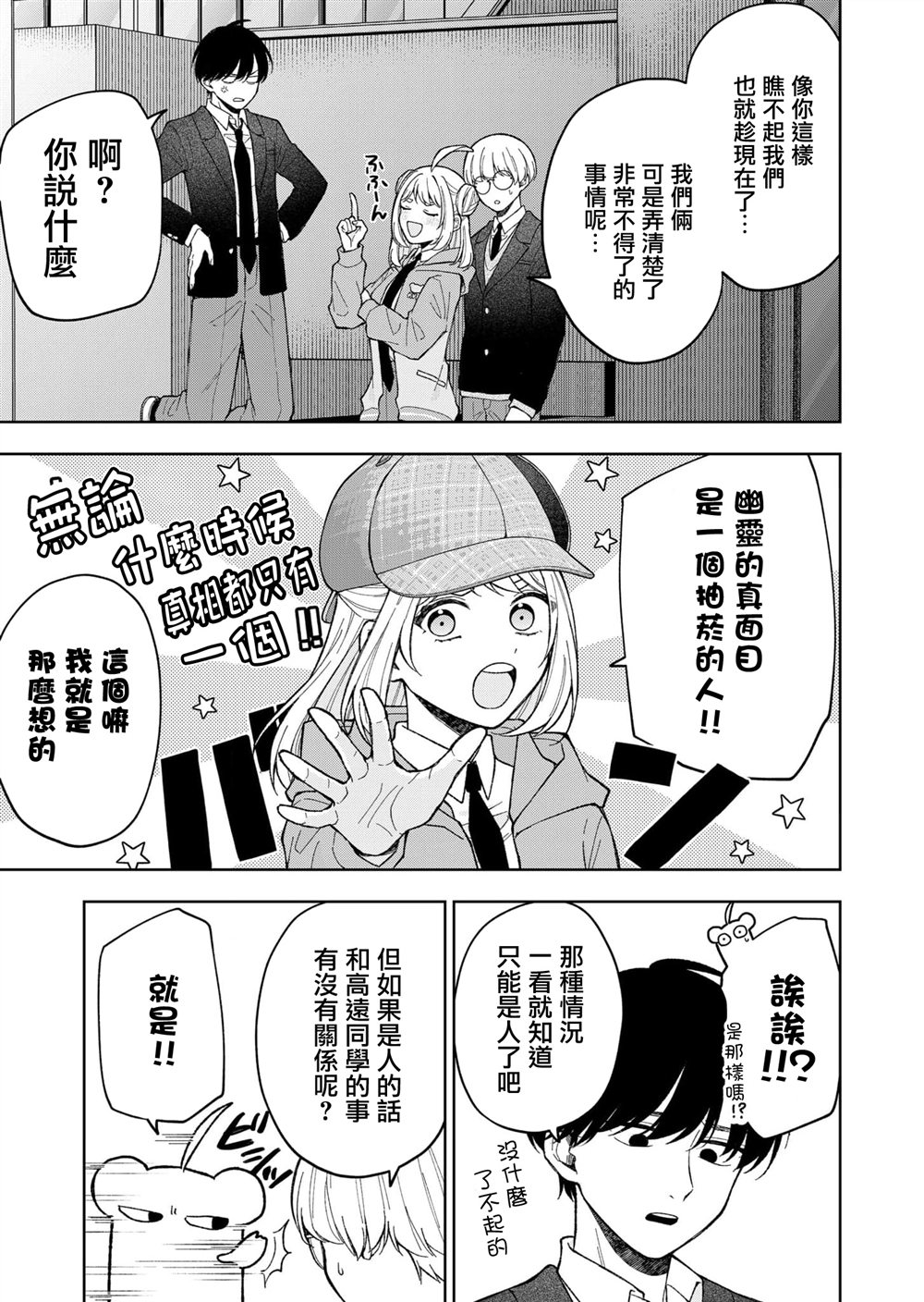 第6话6