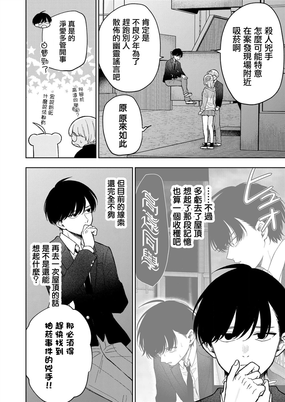 第6话7