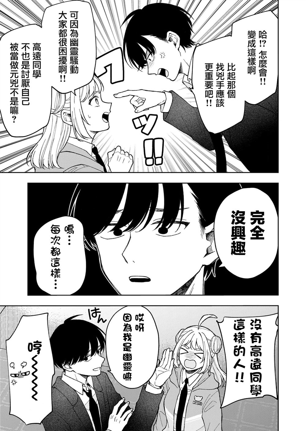 第6话8