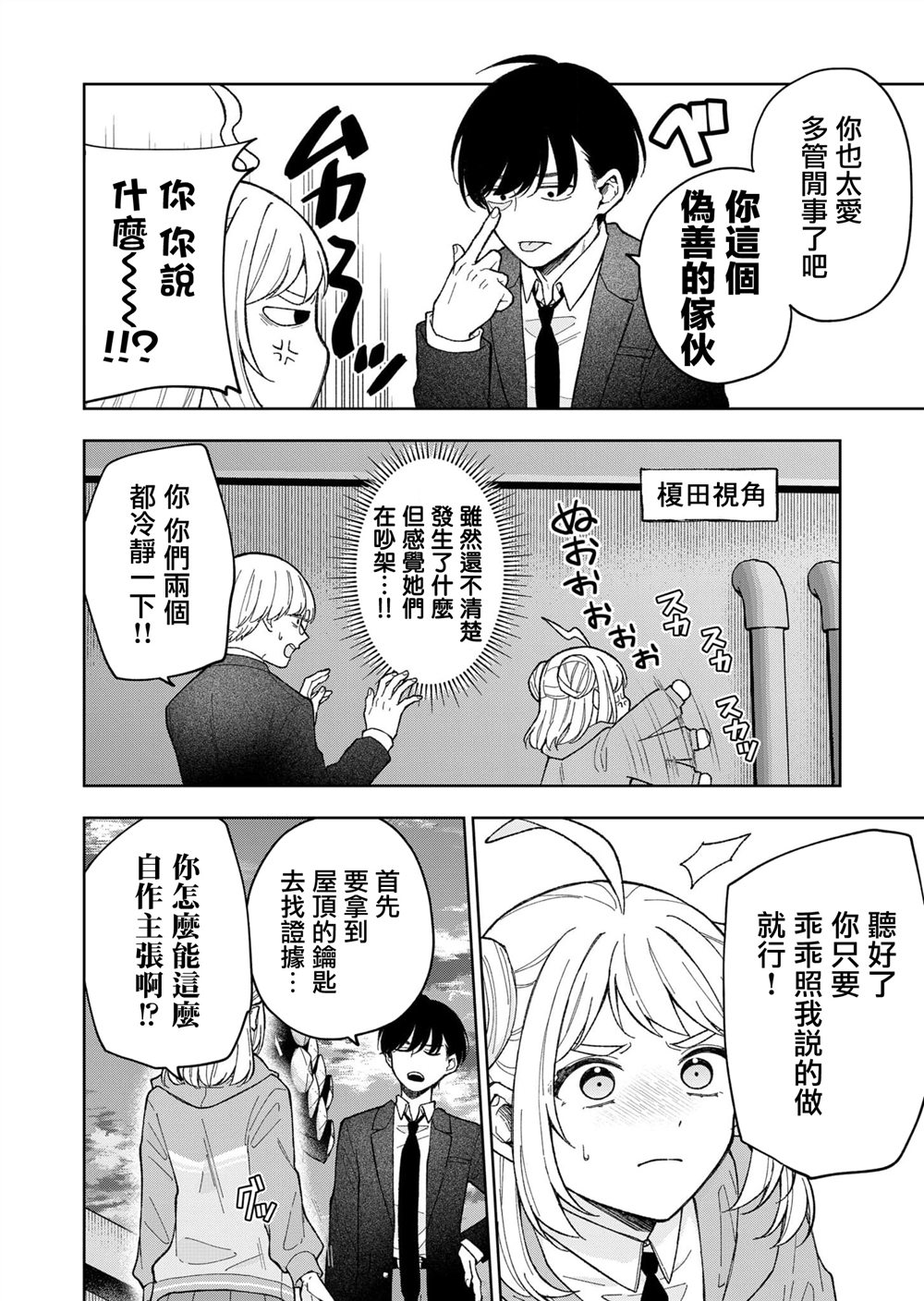 第6话9