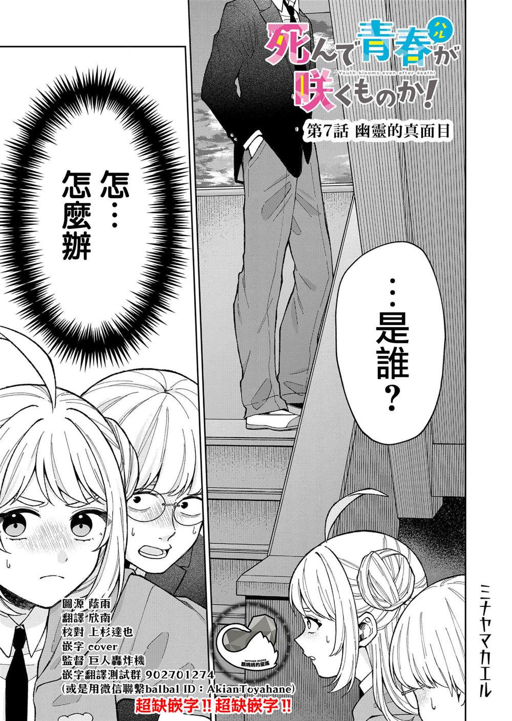 第7话0