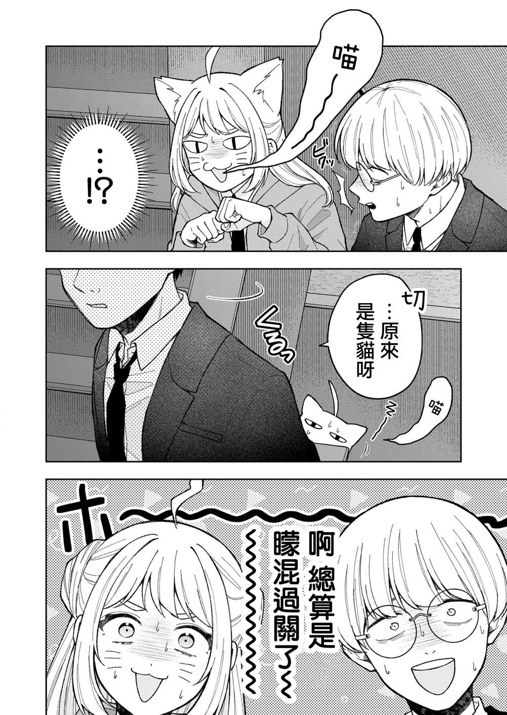 第7话1