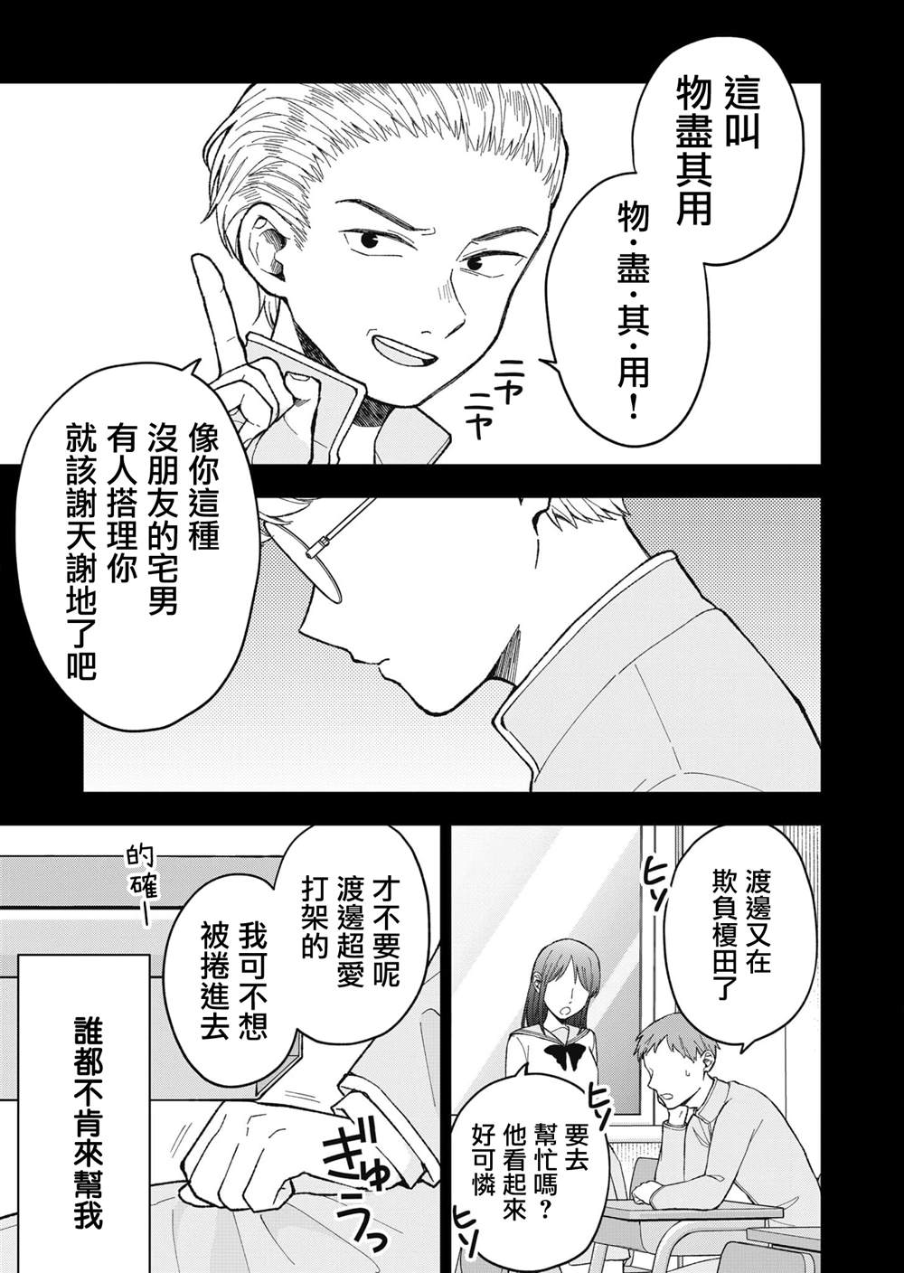第7话10