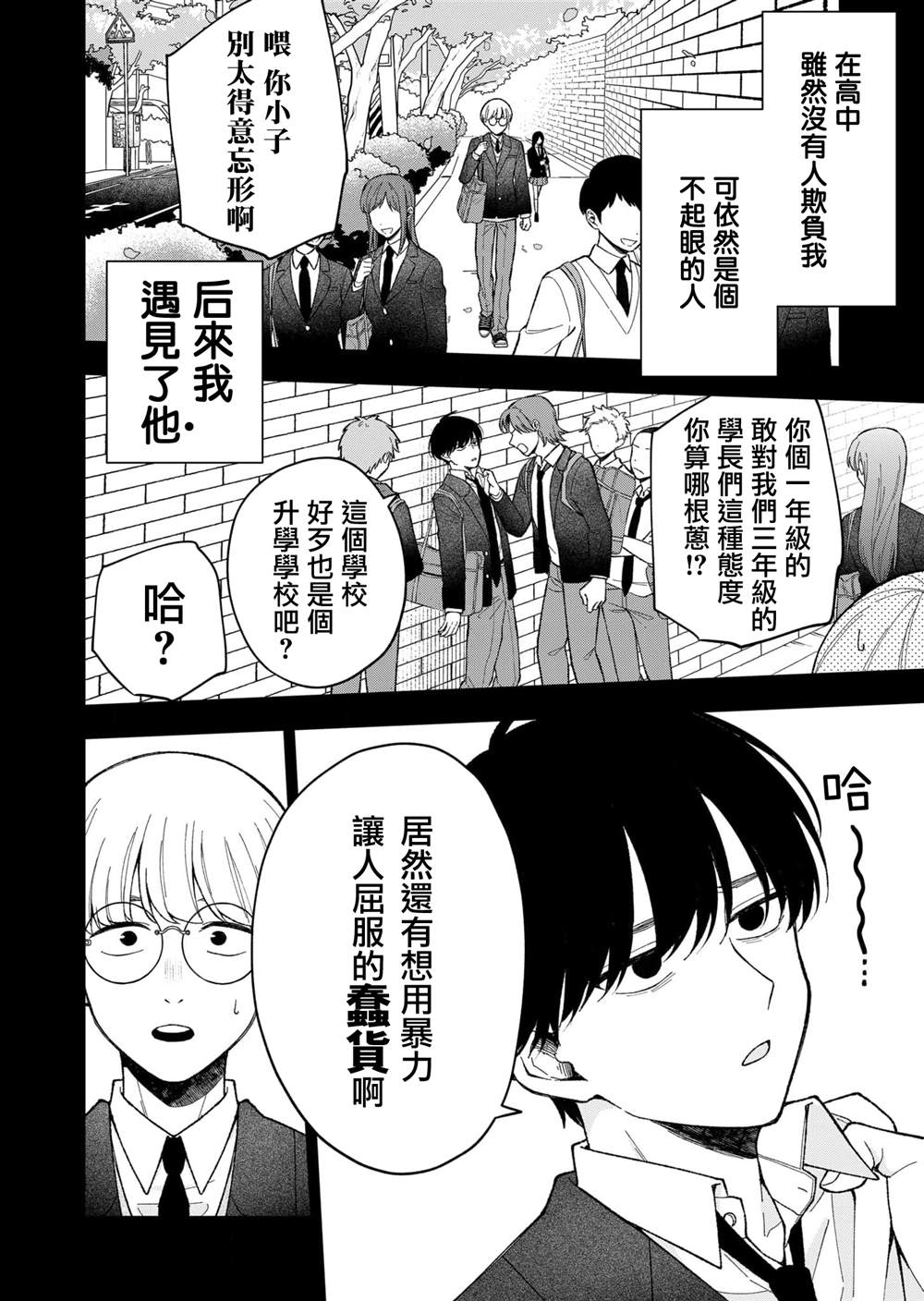 第7话11