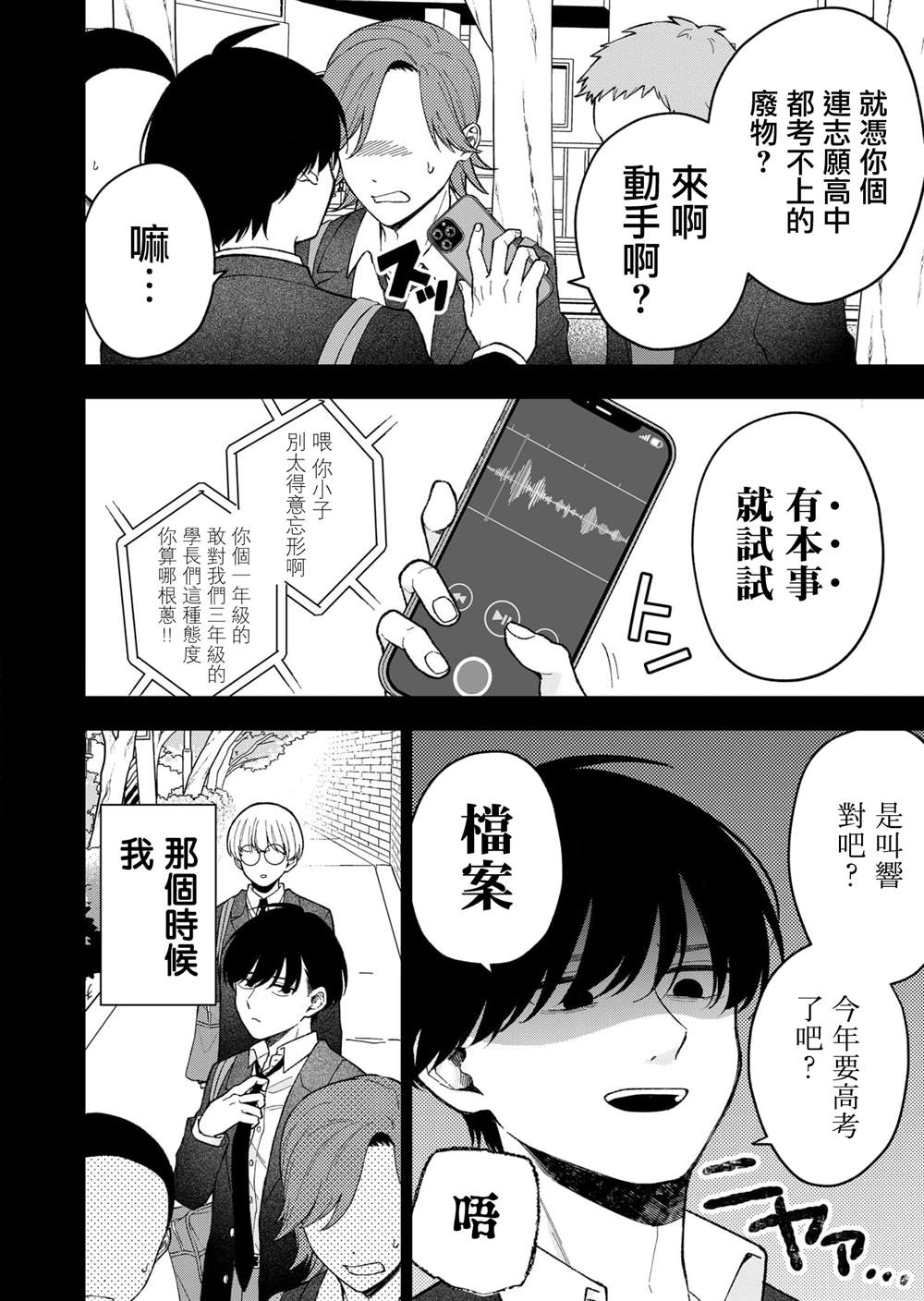 第7话13