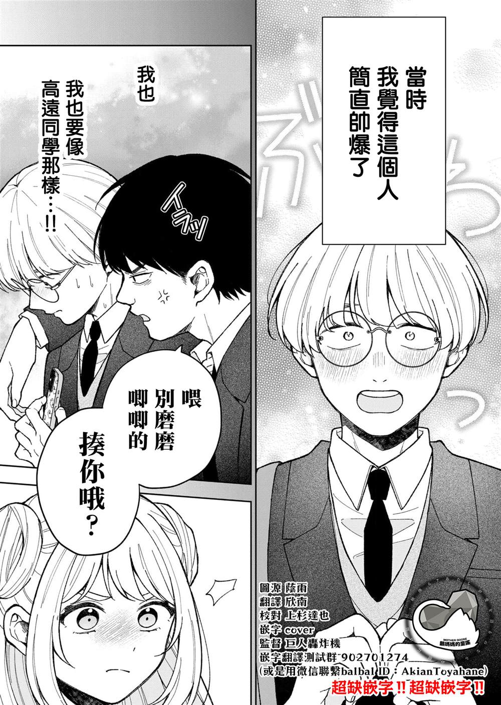 第7话14