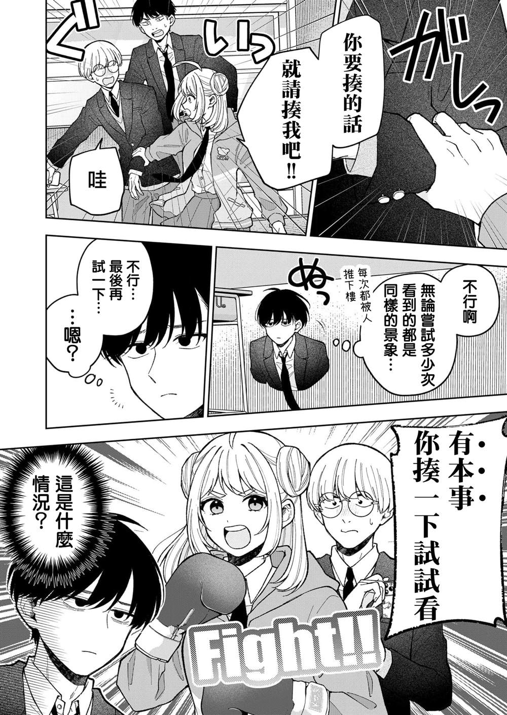 第7话15