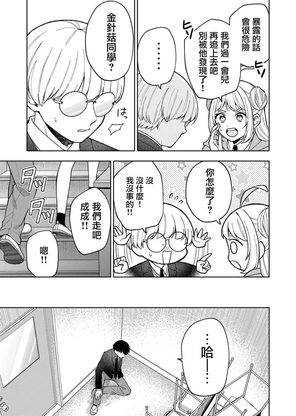 第7话2