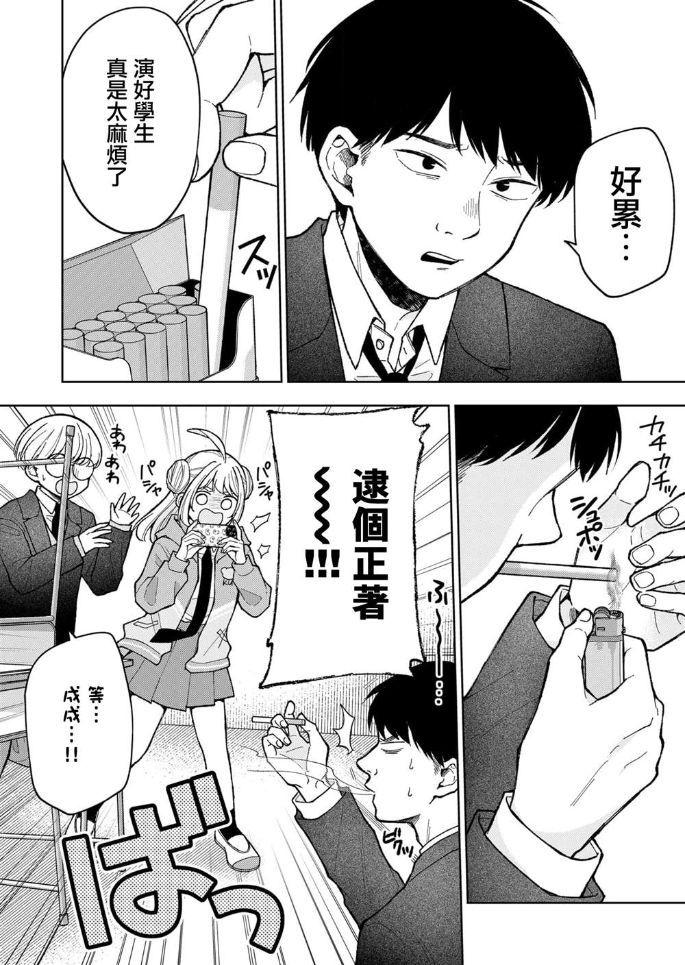 第7话3