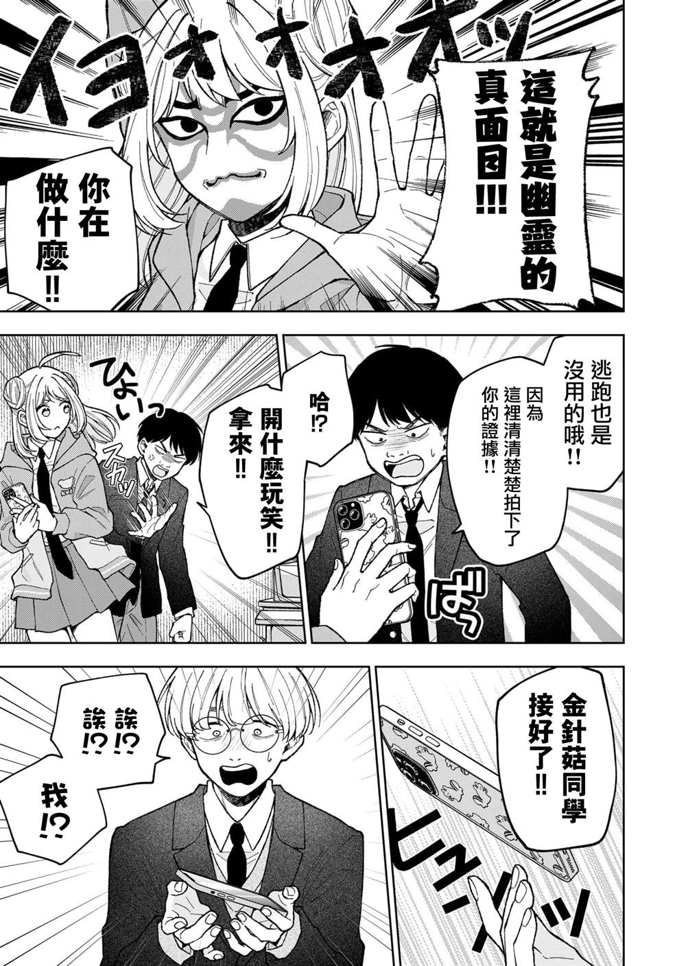 第7话4