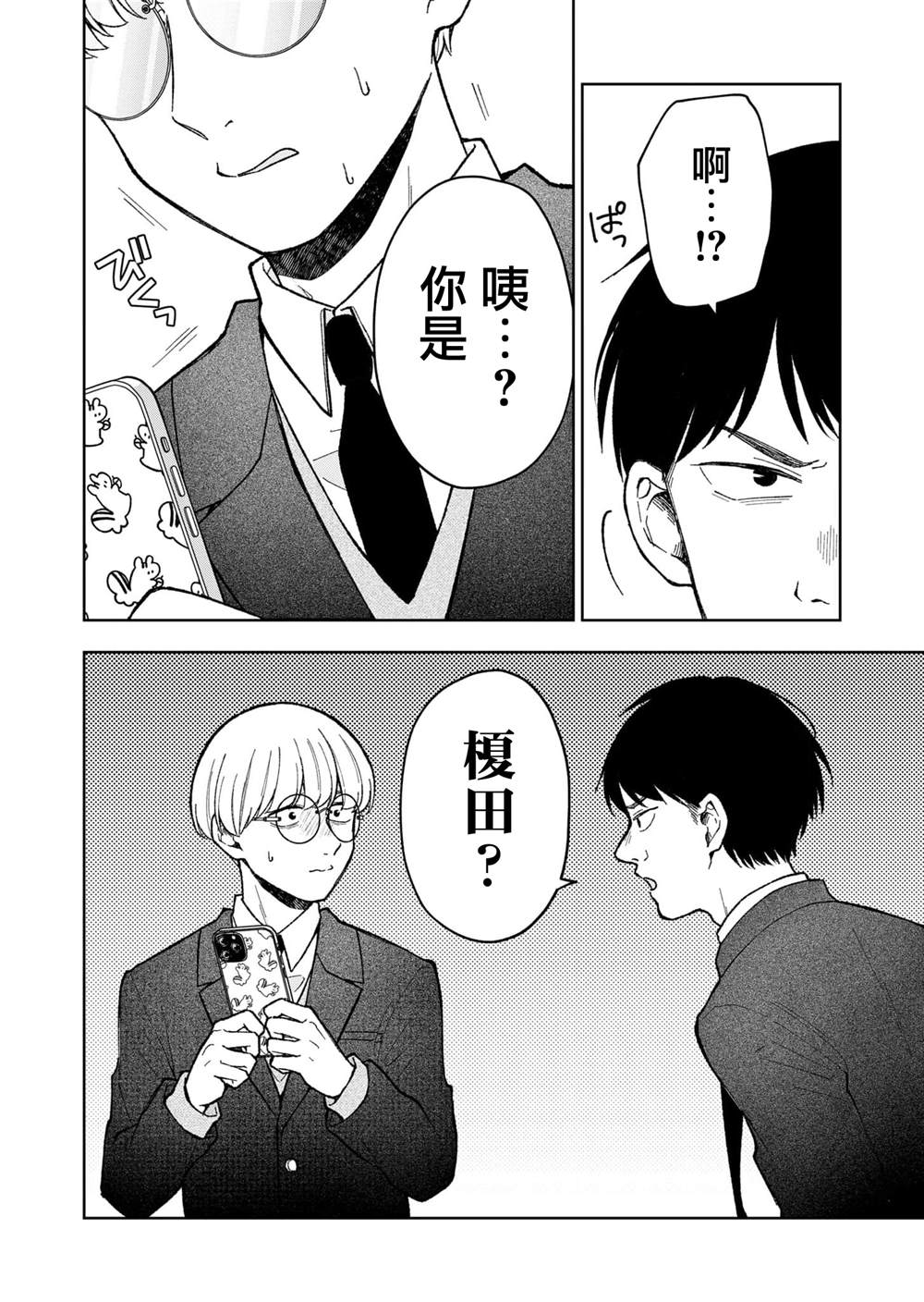 第7话5