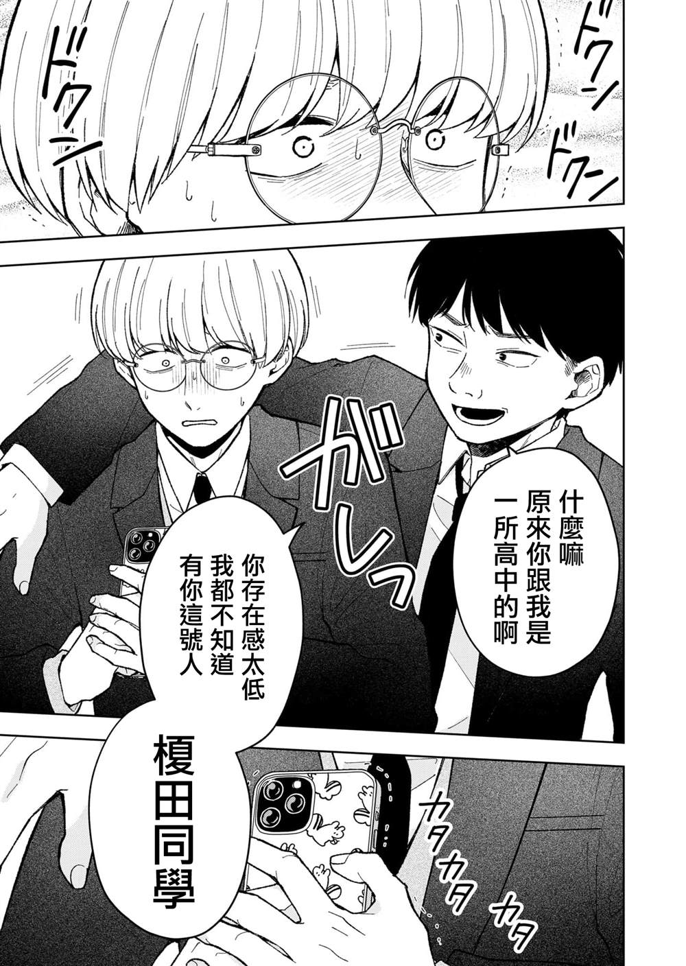 第7话6