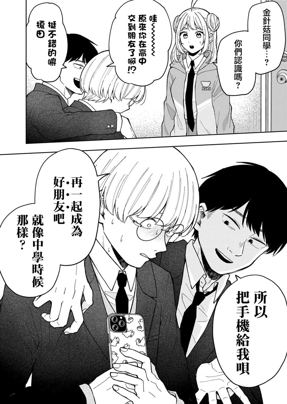 第7话7