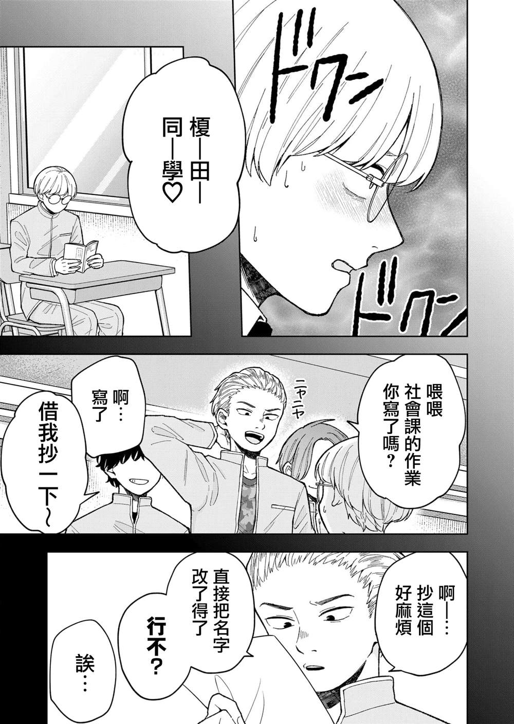 第7话8