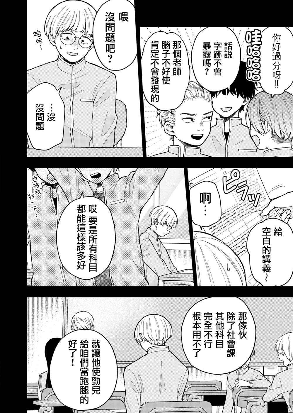 第7话9