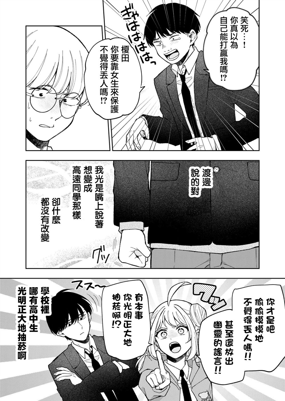 第8话1