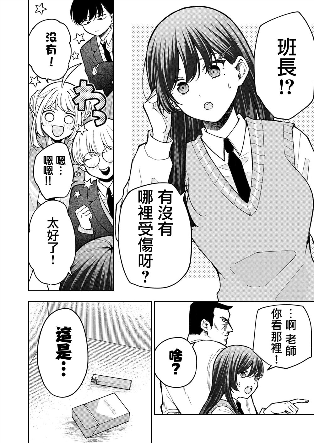 第8话11