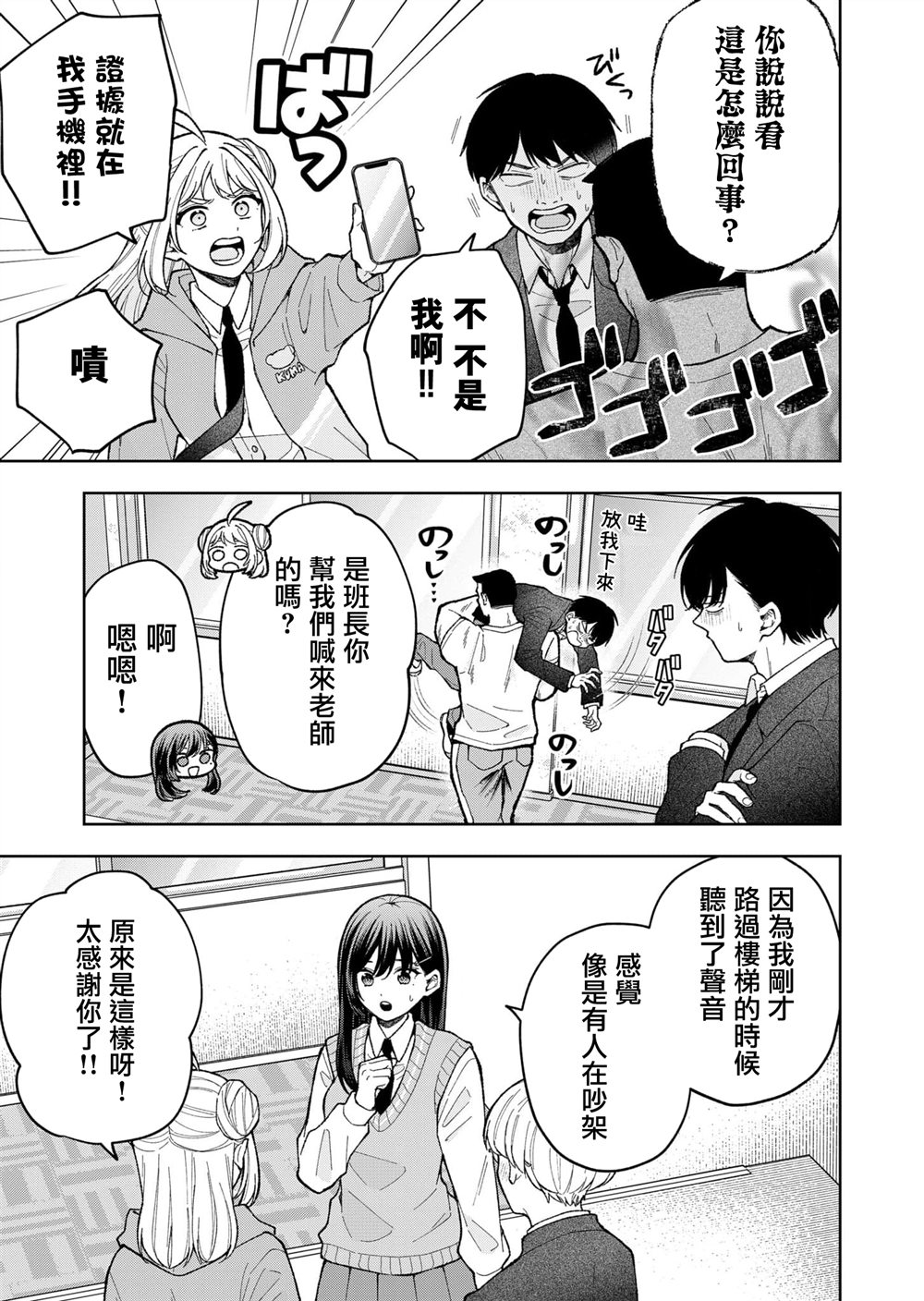 第8话12