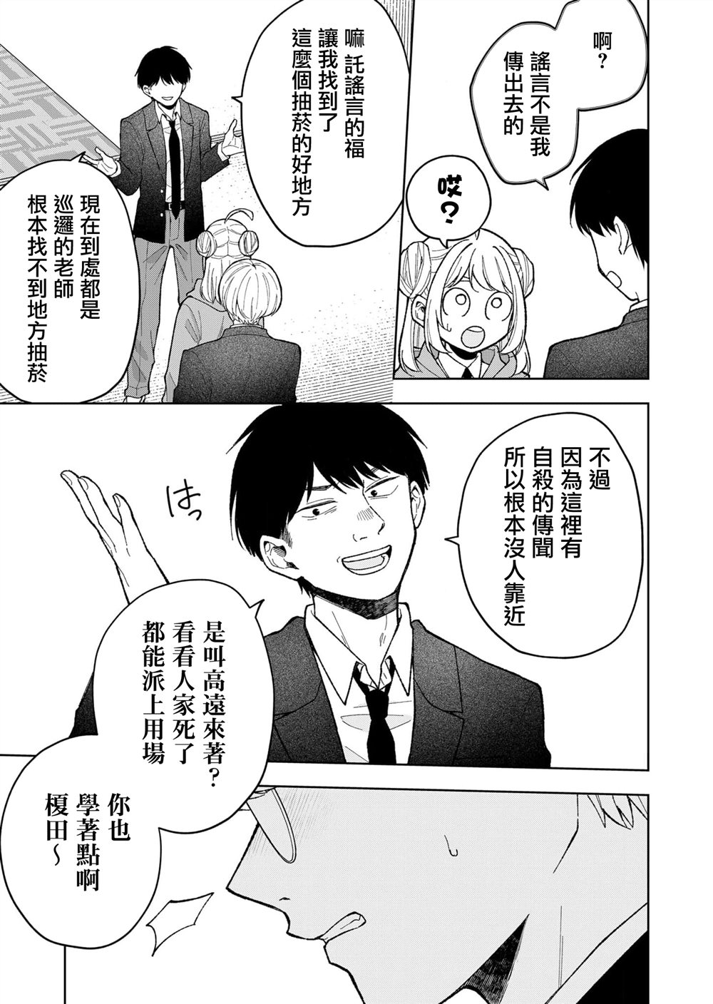 第8话2