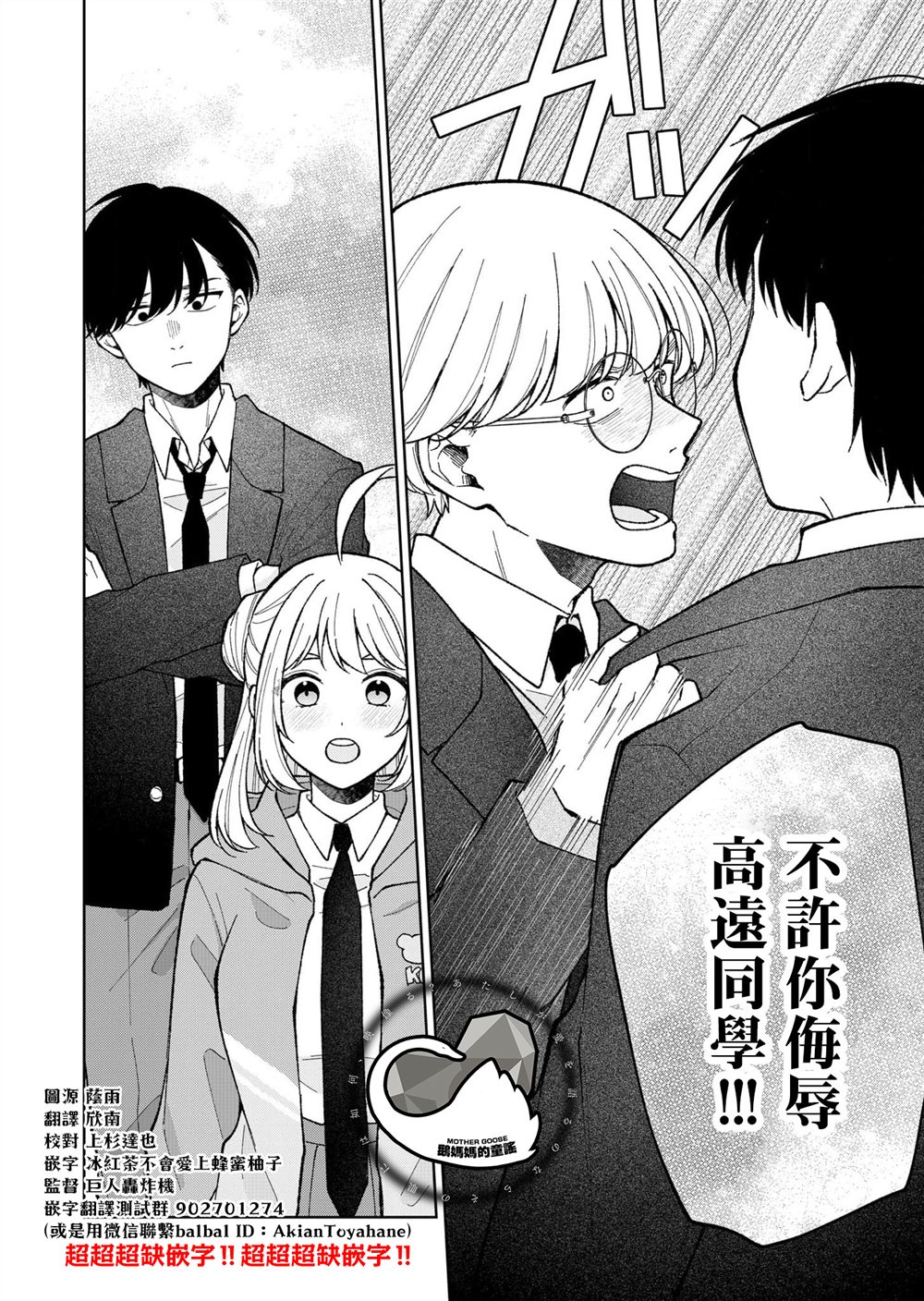 第8话3