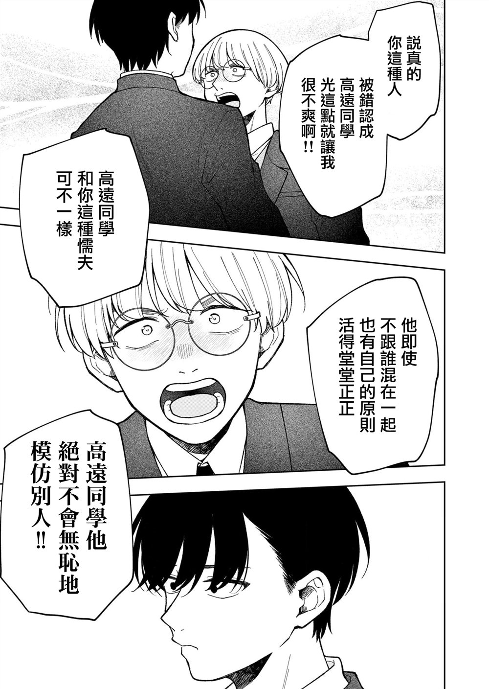 第8话4