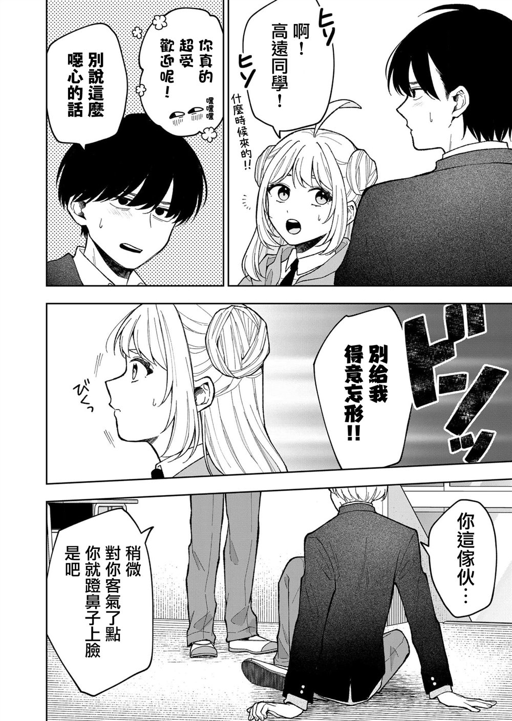 第8话5
