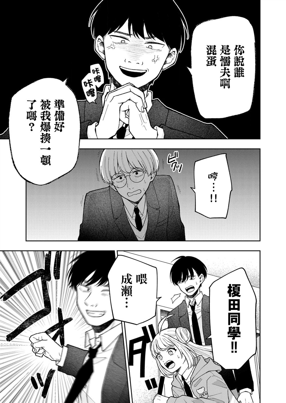 第8话6