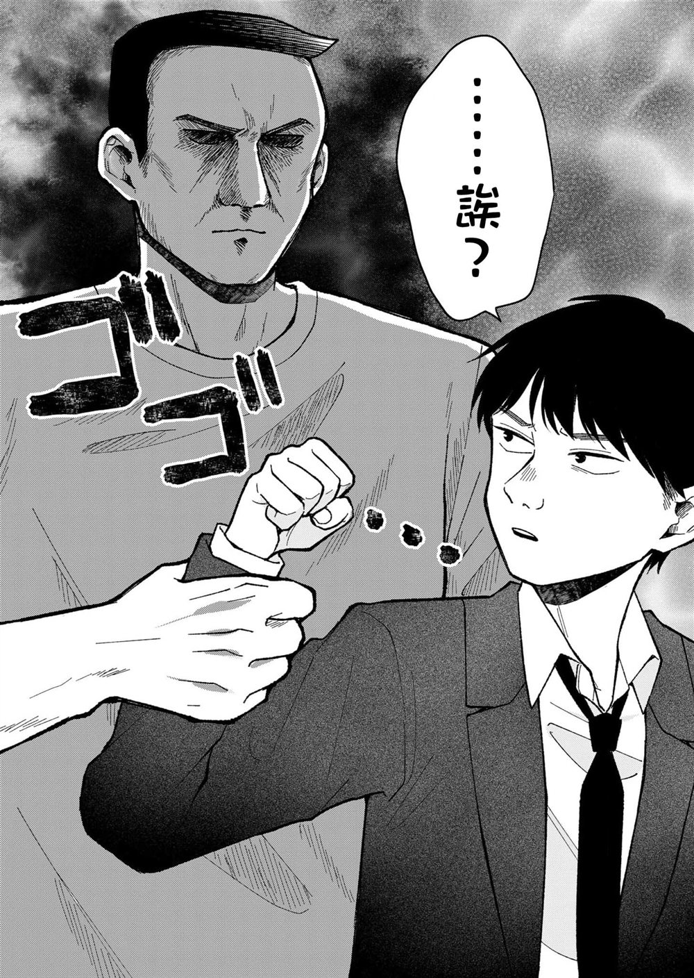 第8话9