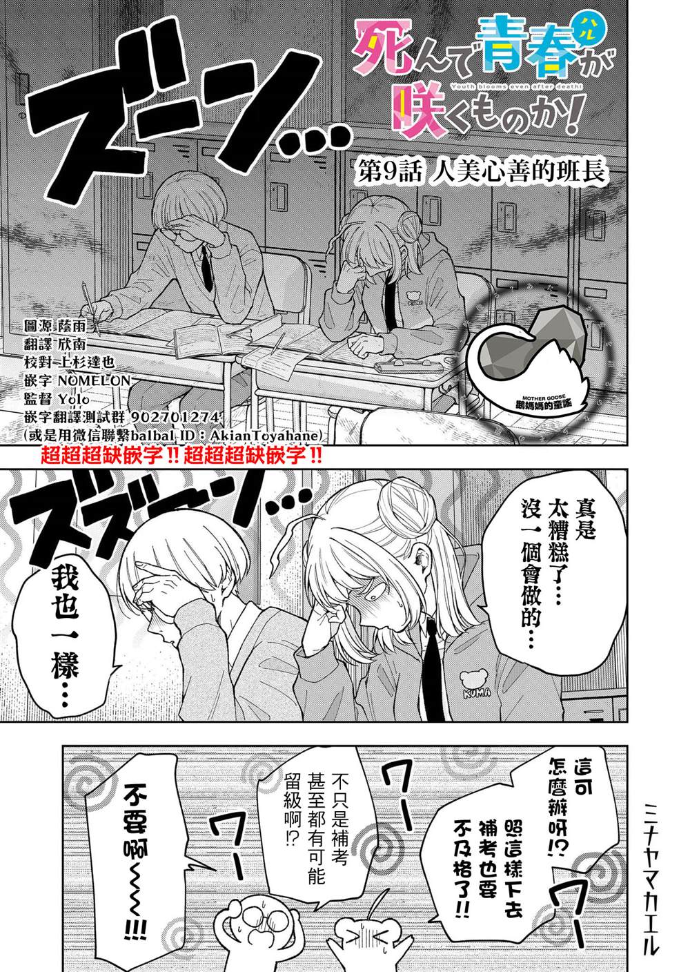 第9话0