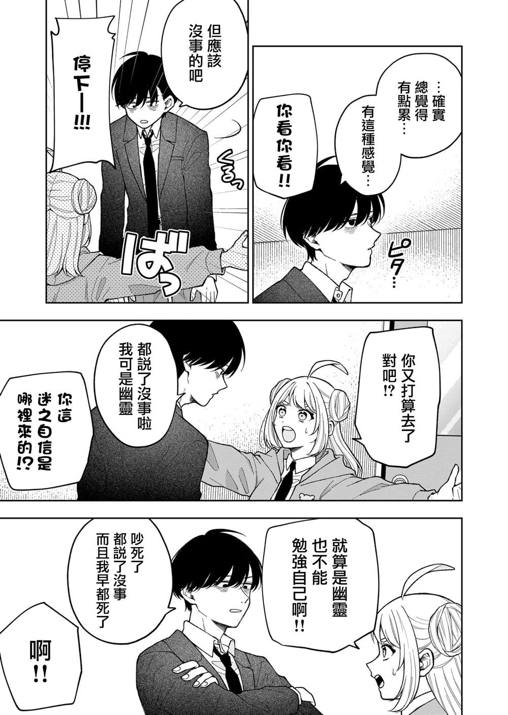 第9话10
