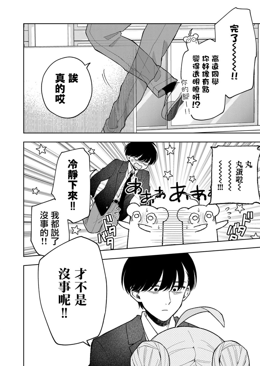 第9话11