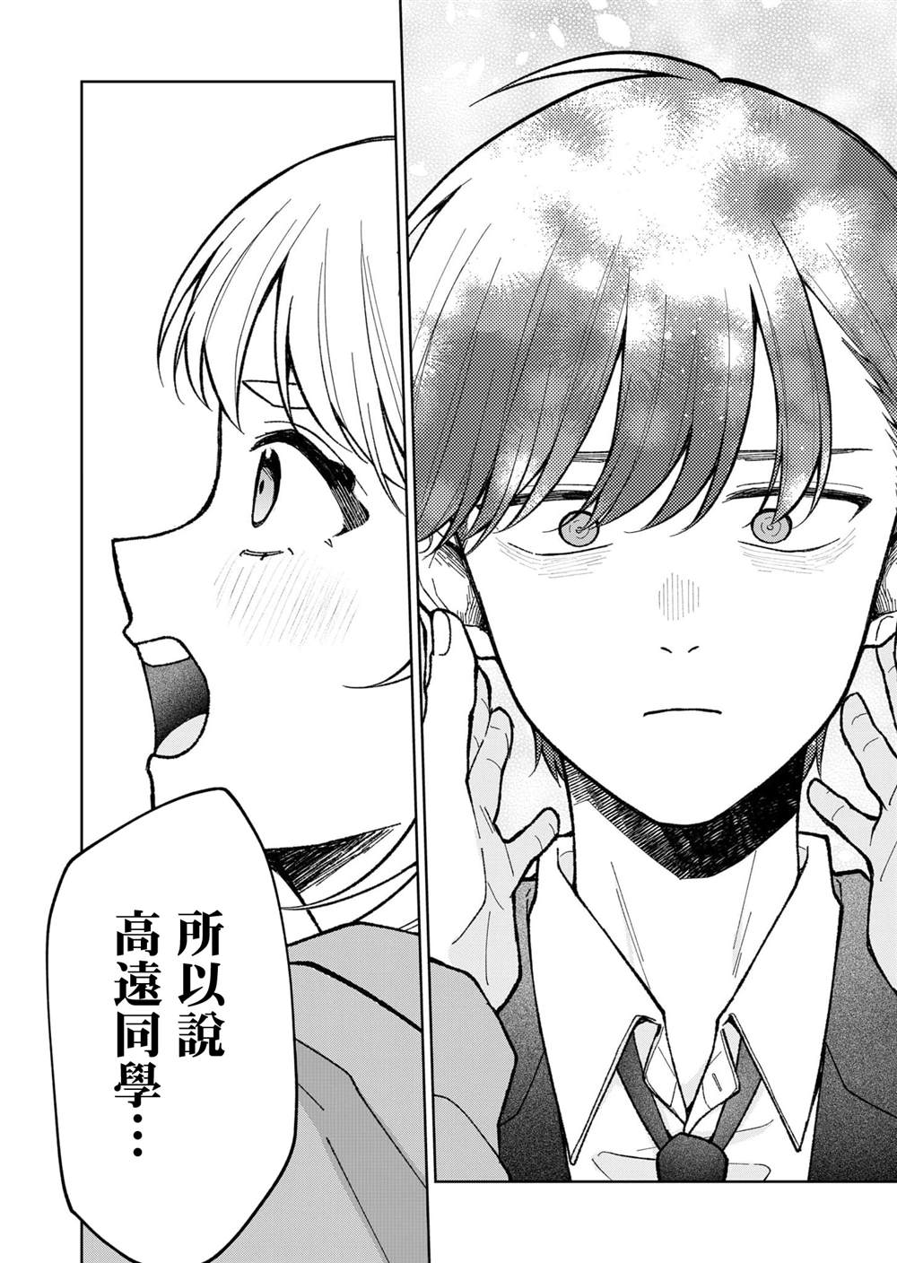 第9话13