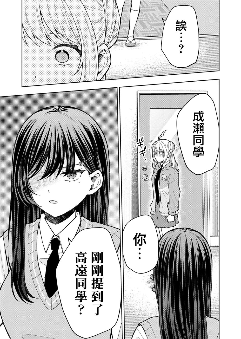 第9话14